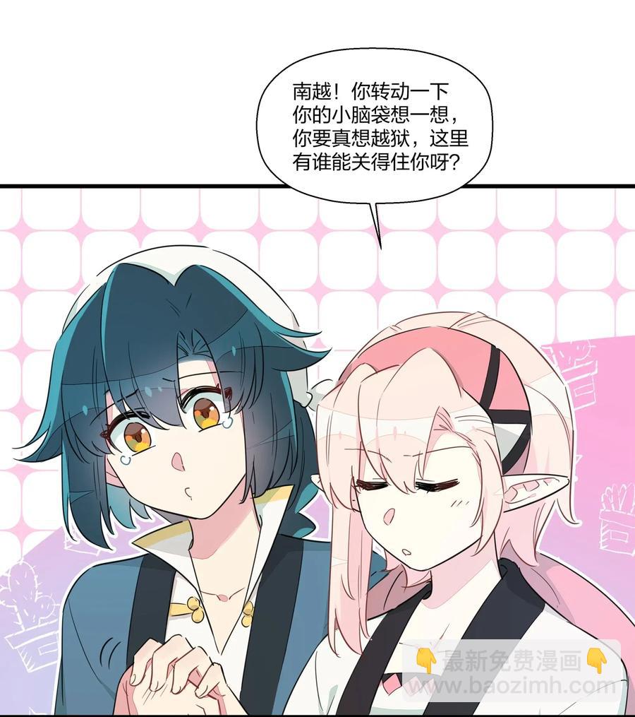 044 进击的旺财-第49话