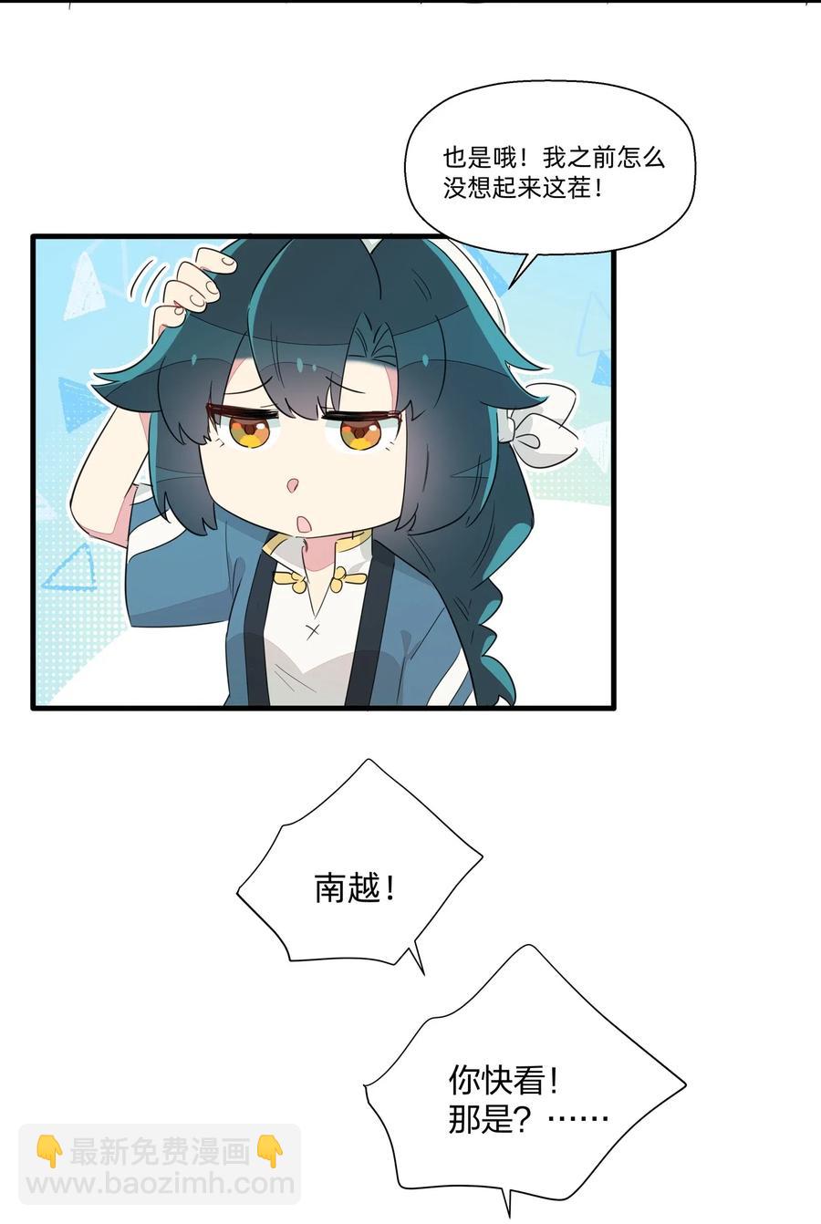 044 进击的旺财-第49话