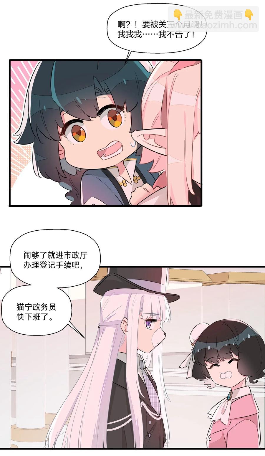 046 怪盗？谁是怪盗？-第51话
