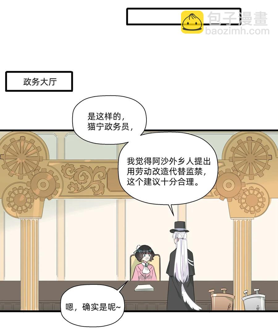 046 怪盗？谁是怪盗？-第51话