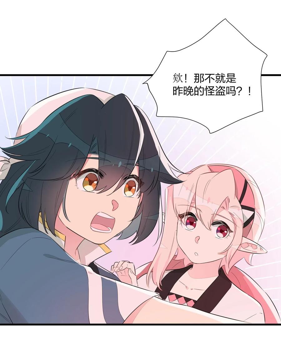 046 怪盗？谁是怪盗？-第51话