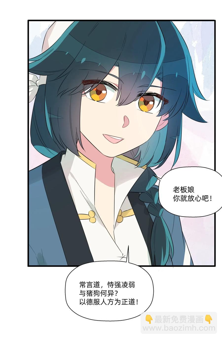 046 怪盗？谁是怪盗？-第51话