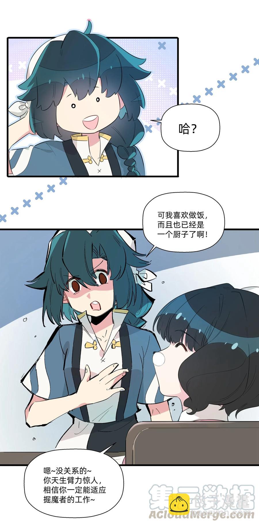 046 怪盗？谁是怪盗？-第51话