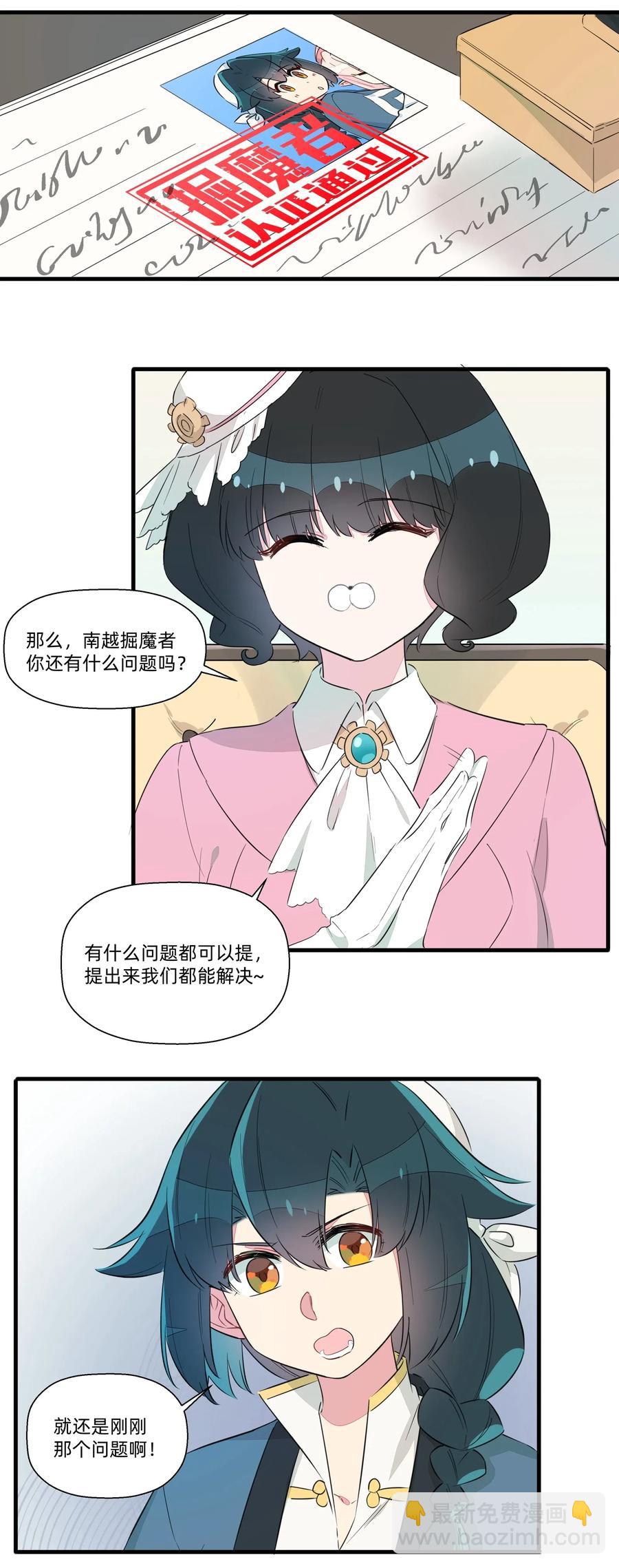 046 怪盗？谁是怪盗？-第51话