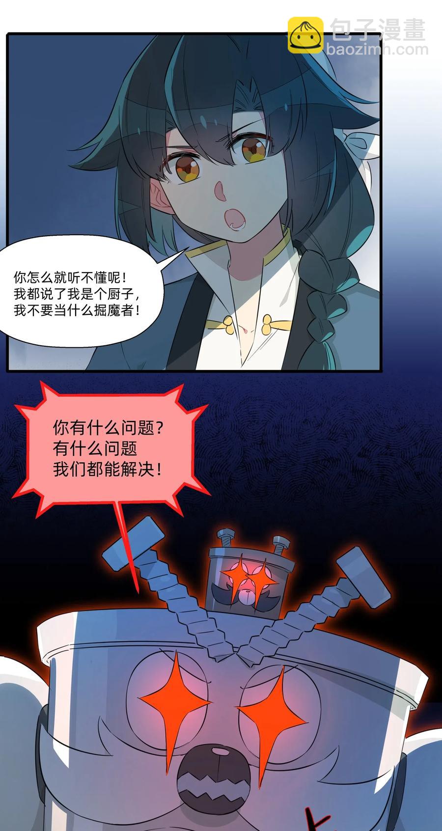 046 怪盗？谁是怪盗？-第51话