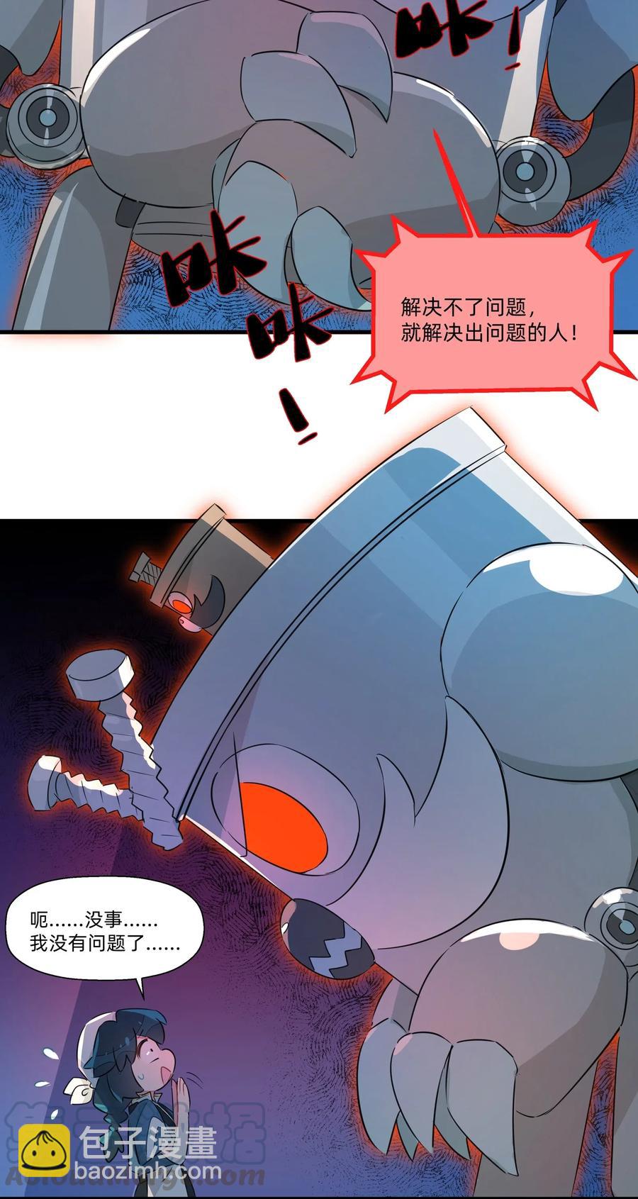 046 怪盗？谁是怪盗？-第51话
