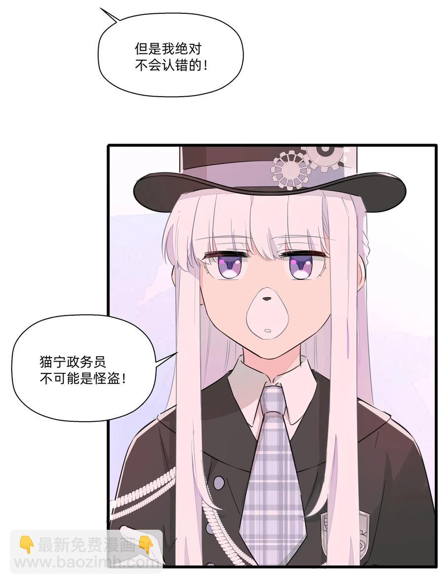 046 怪盗？谁是怪盗？-第51话