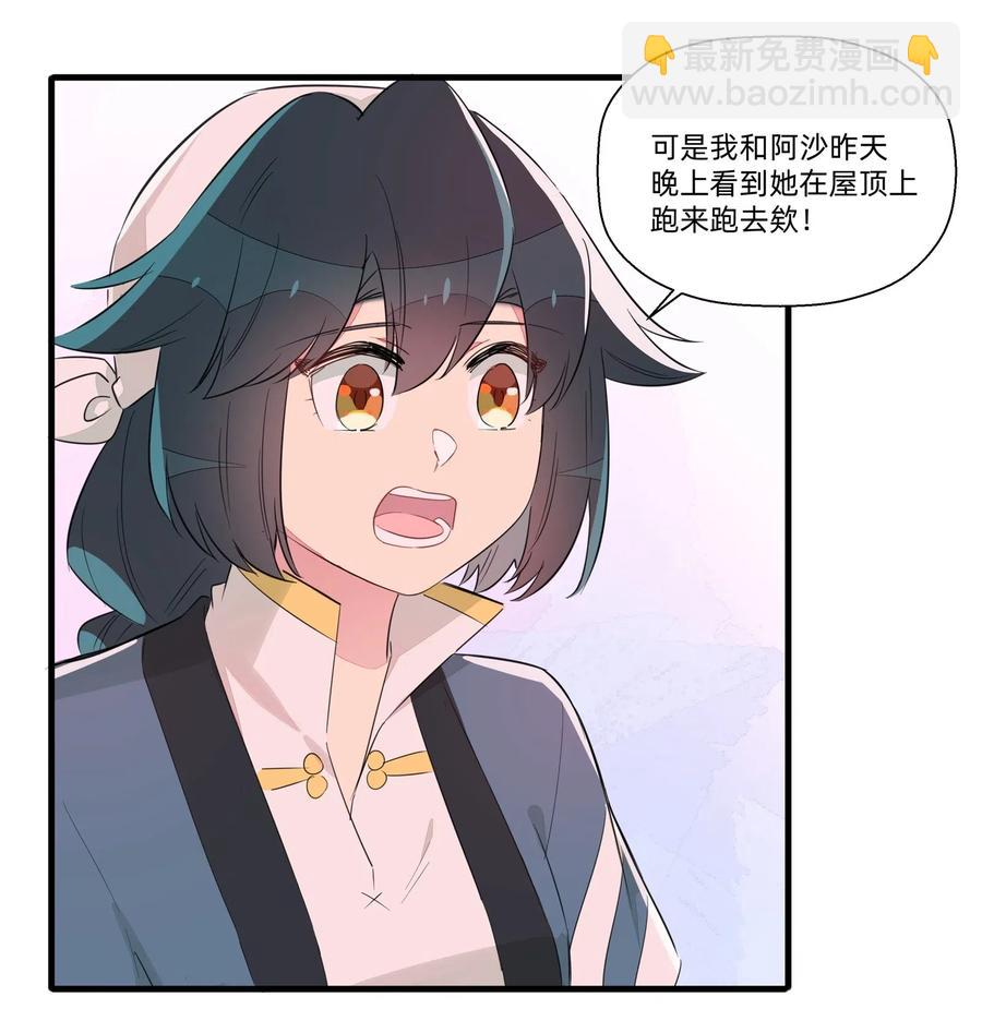046 怪盗？谁是怪盗？-第51话