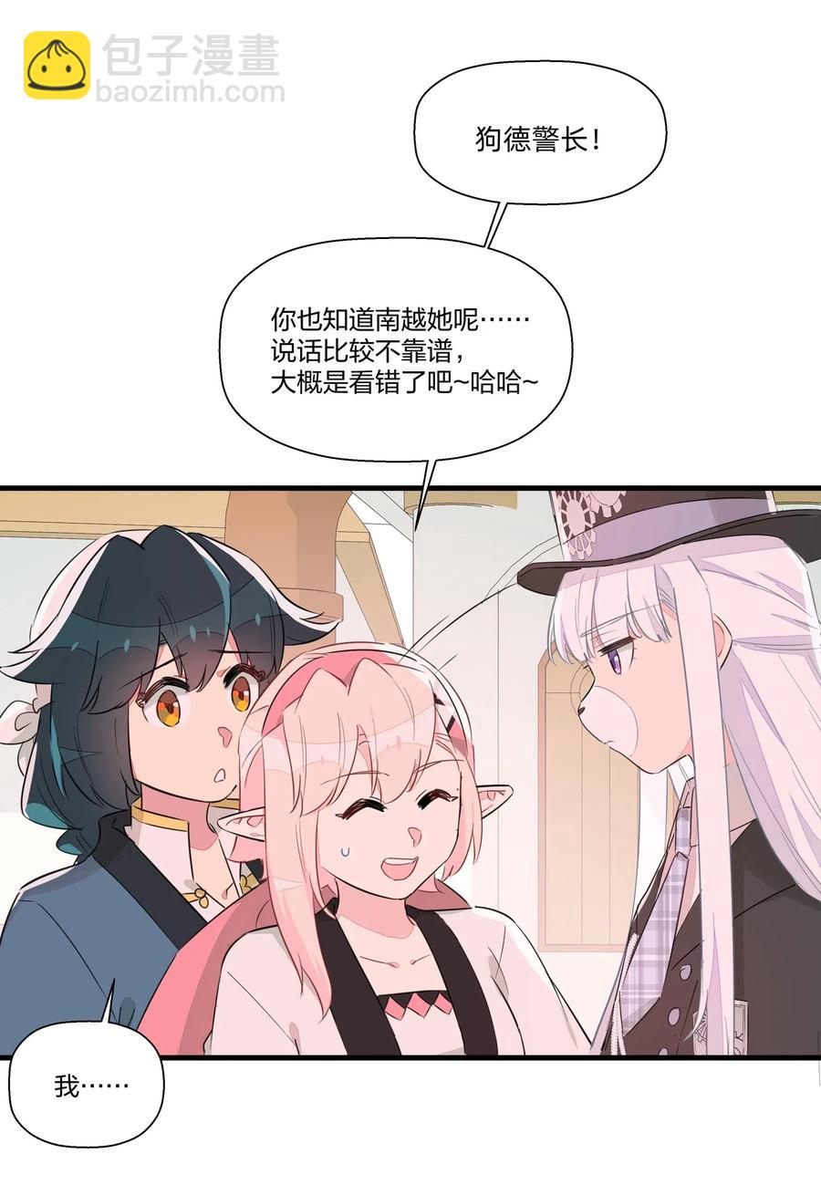 046 怪盗？谁是怪盗？-第51话