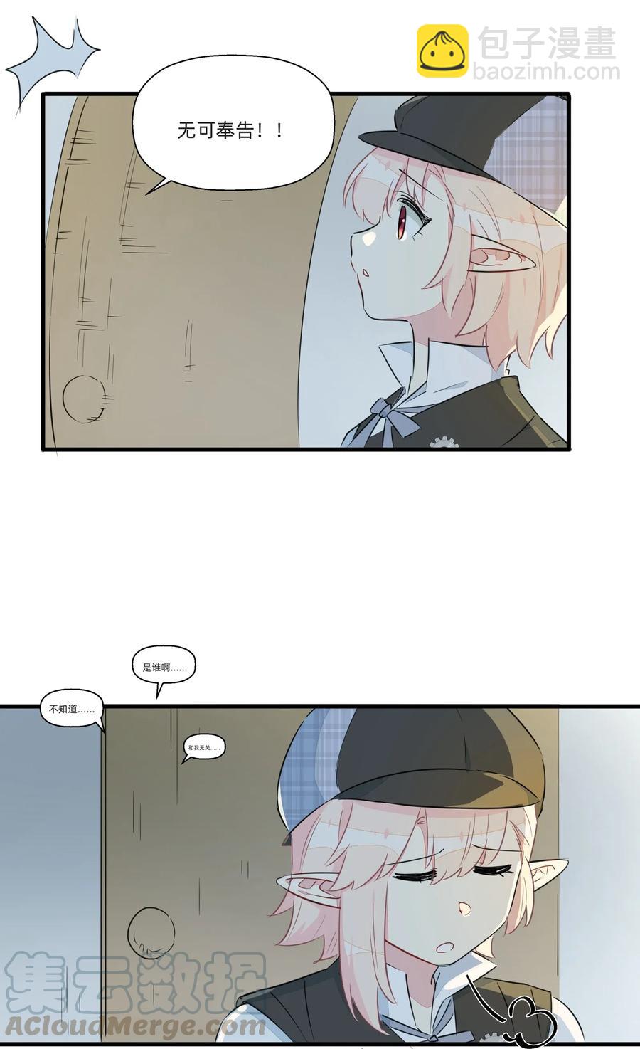 048 震惊！美少女竟然长出了&hellip;&hellip;-第53话