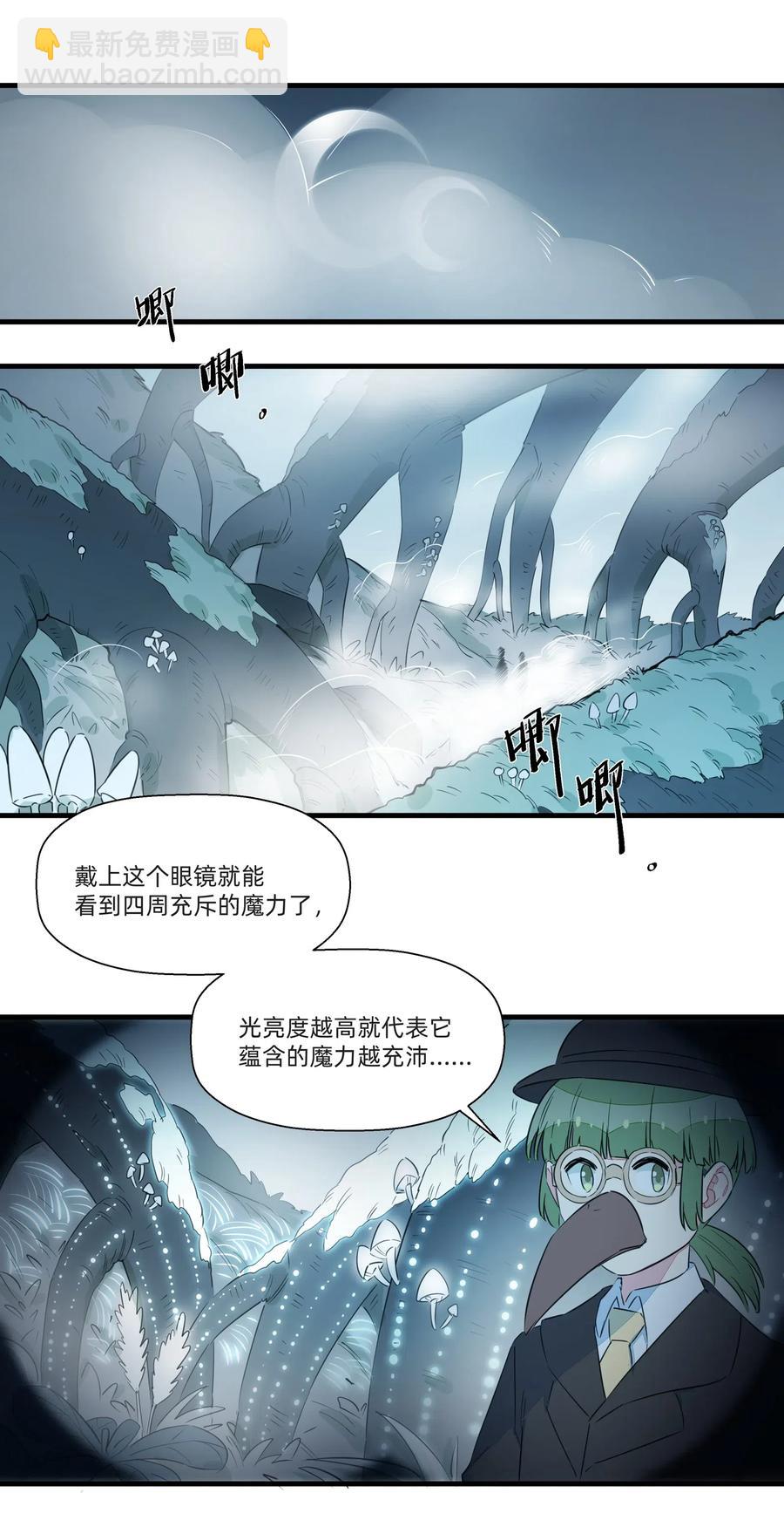 048 震惊！美少女竟然长出了&hellip;&hellip;-第53话