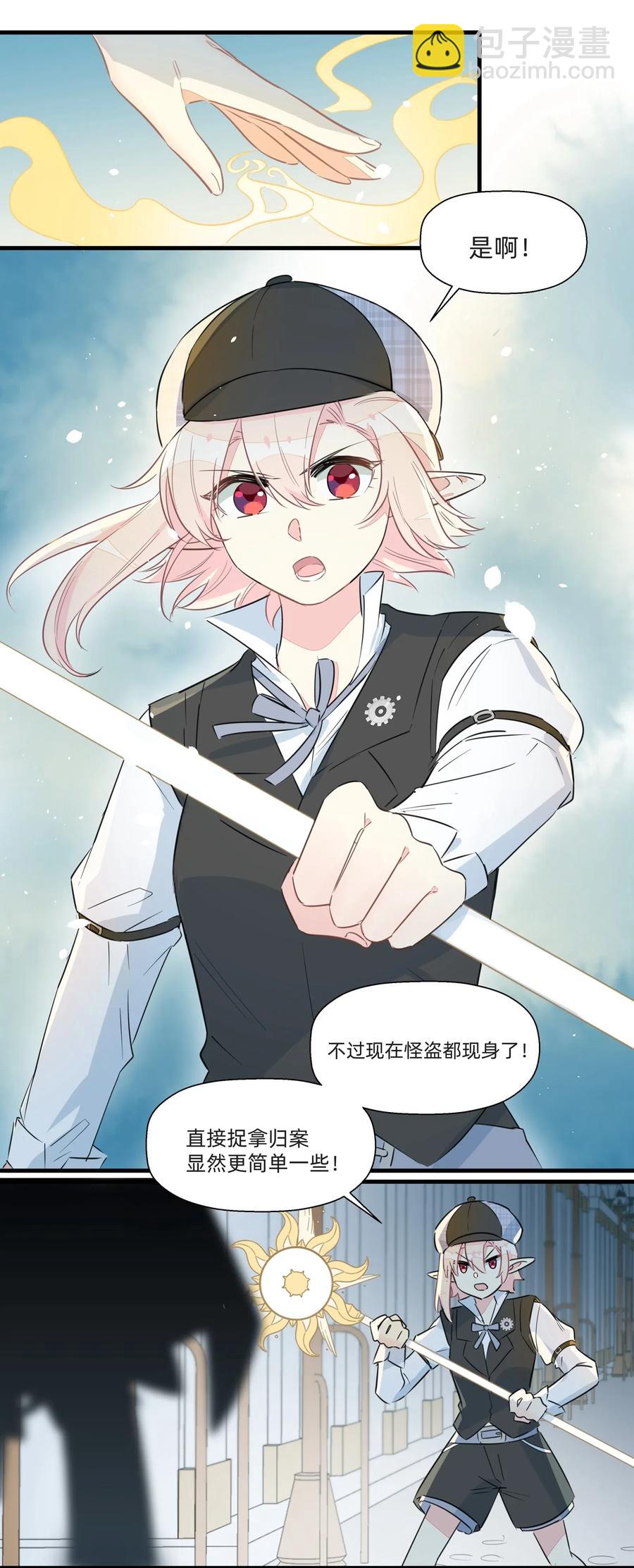 048 震惊！美少女竟然长出了&hellip;&hellip;-第53话