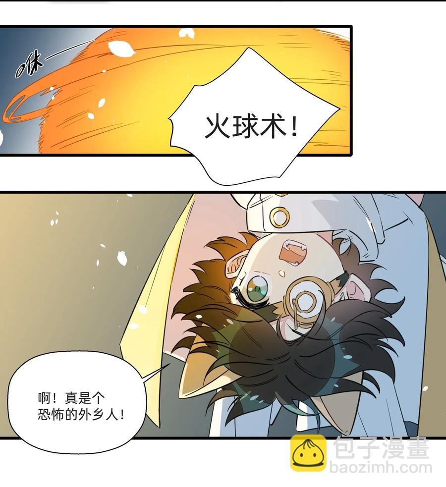 048 震惊！美少女竟然长出了&hellip;&hellip;-第53话
