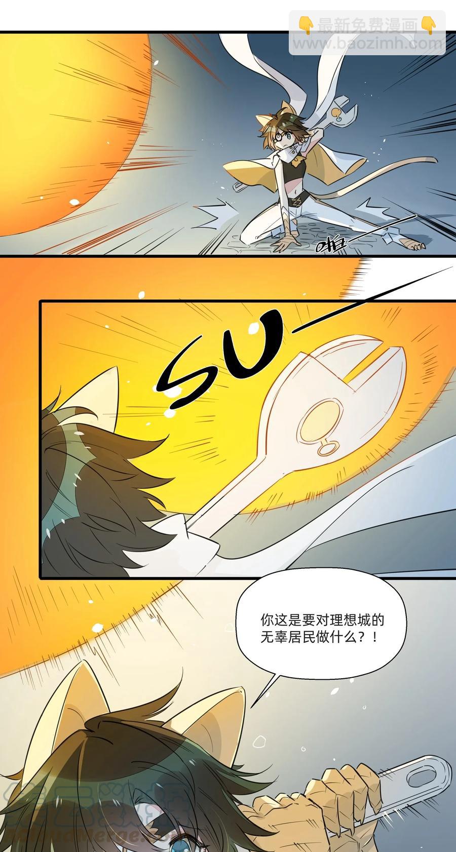 048 震惊！美少女竟然长出了&hellip;&hellip;-第53话