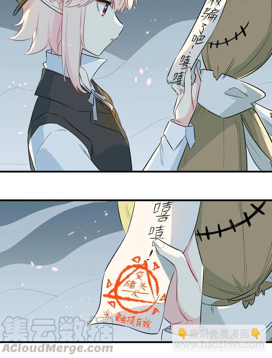048 震惊！美少女竟然长出了&hellip;&hellip;-第53话