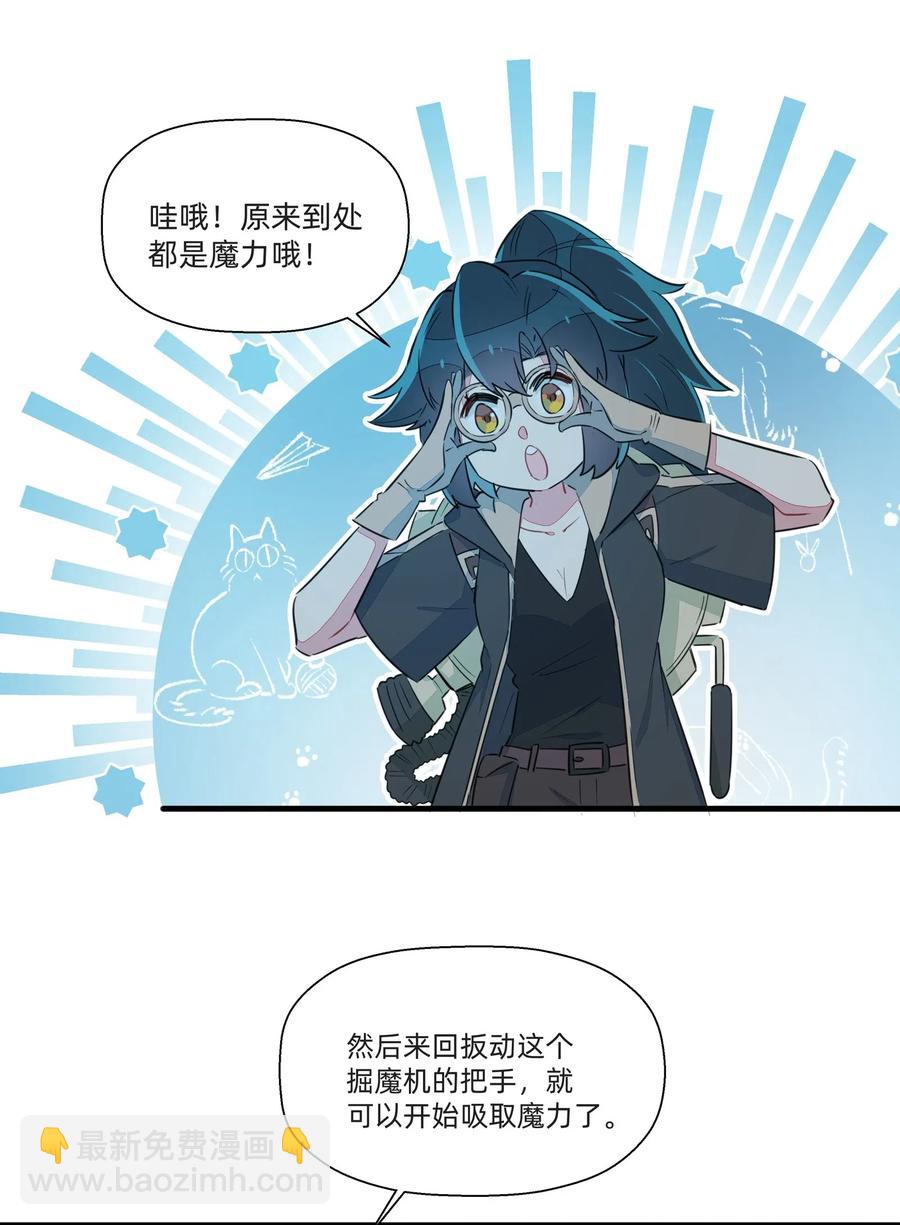 048 震惊！美少女竟然长出了&hellip;&hellip;-第53话