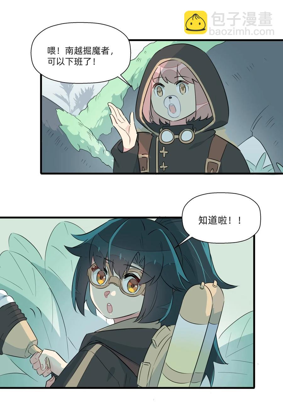 048 震惊！美少女竟然长出了&hellip;&hellip;-第53话