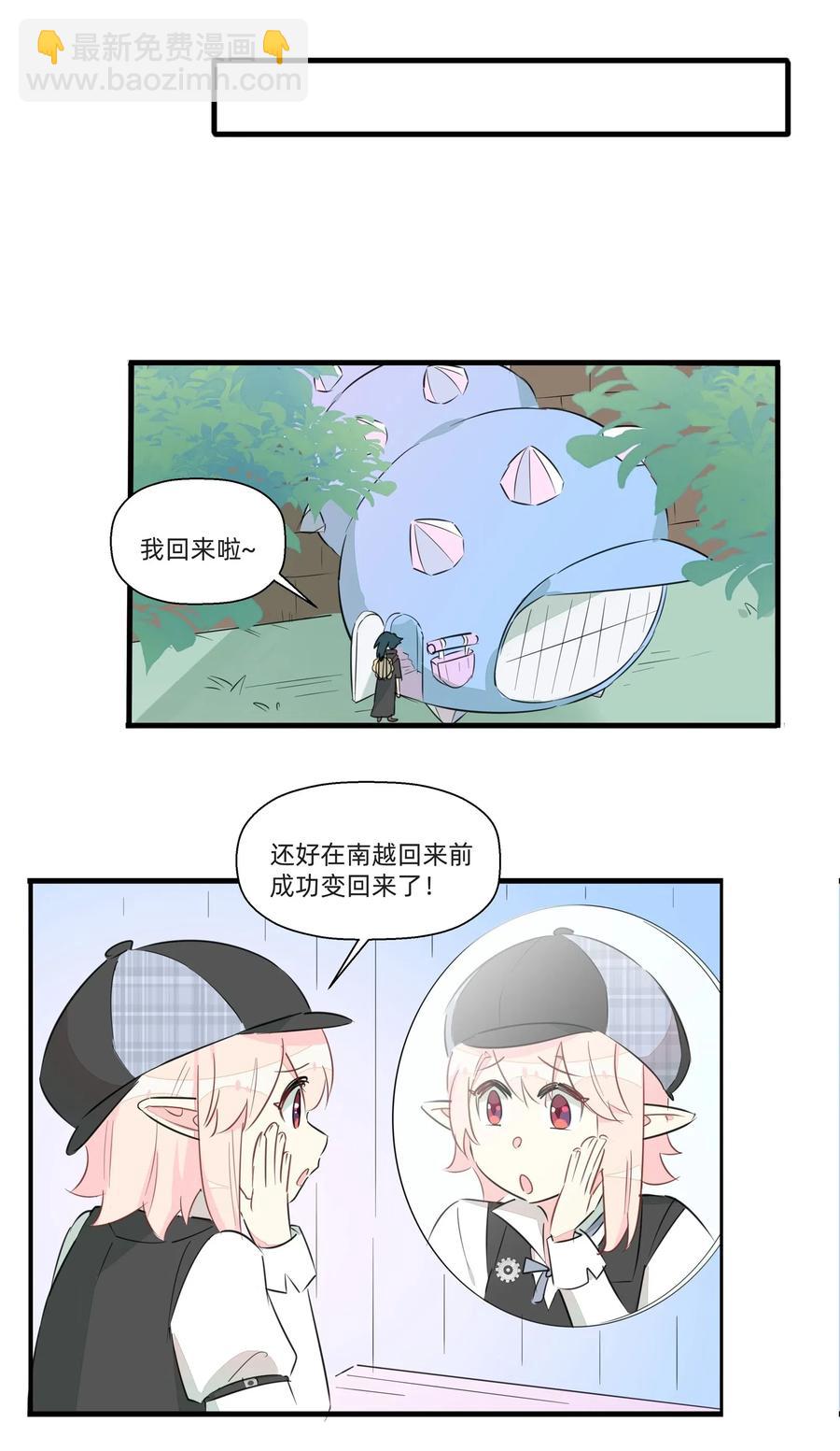 048 震惊！美少女竟然长出了&hellip;&hellip;-第53话