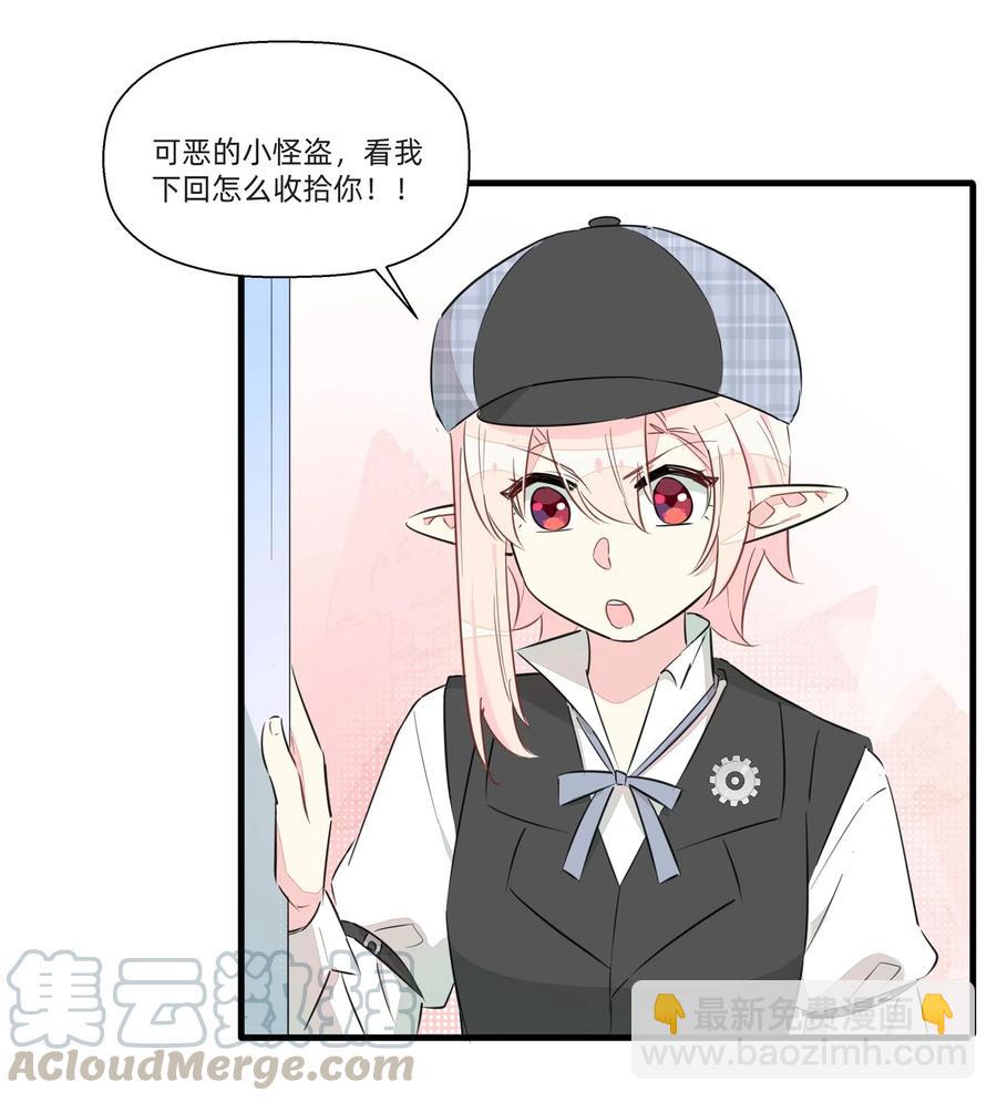 048 震惊！美少女竟然长出了&hellip;&hellip;-第53话