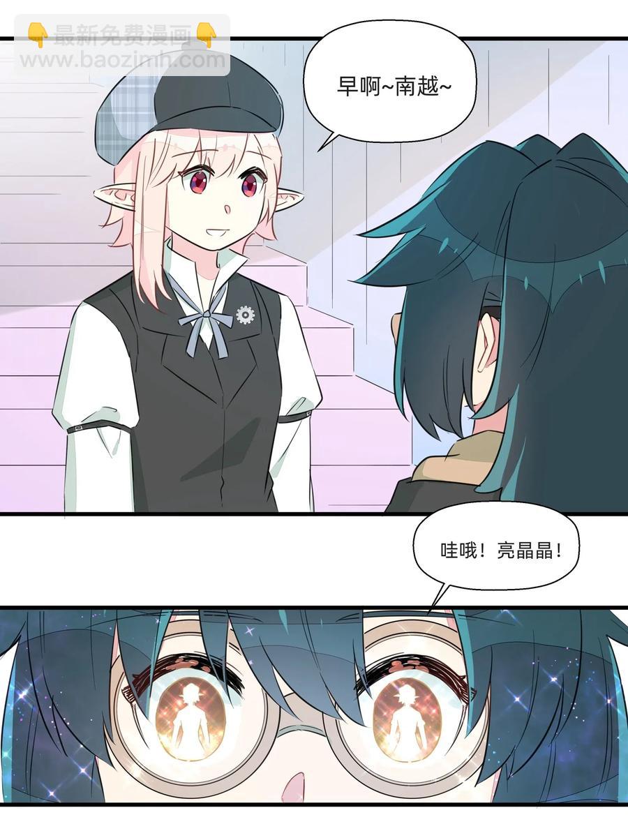 048 震惊！美少女竟然长出了&hellip;&hellip;-第53话