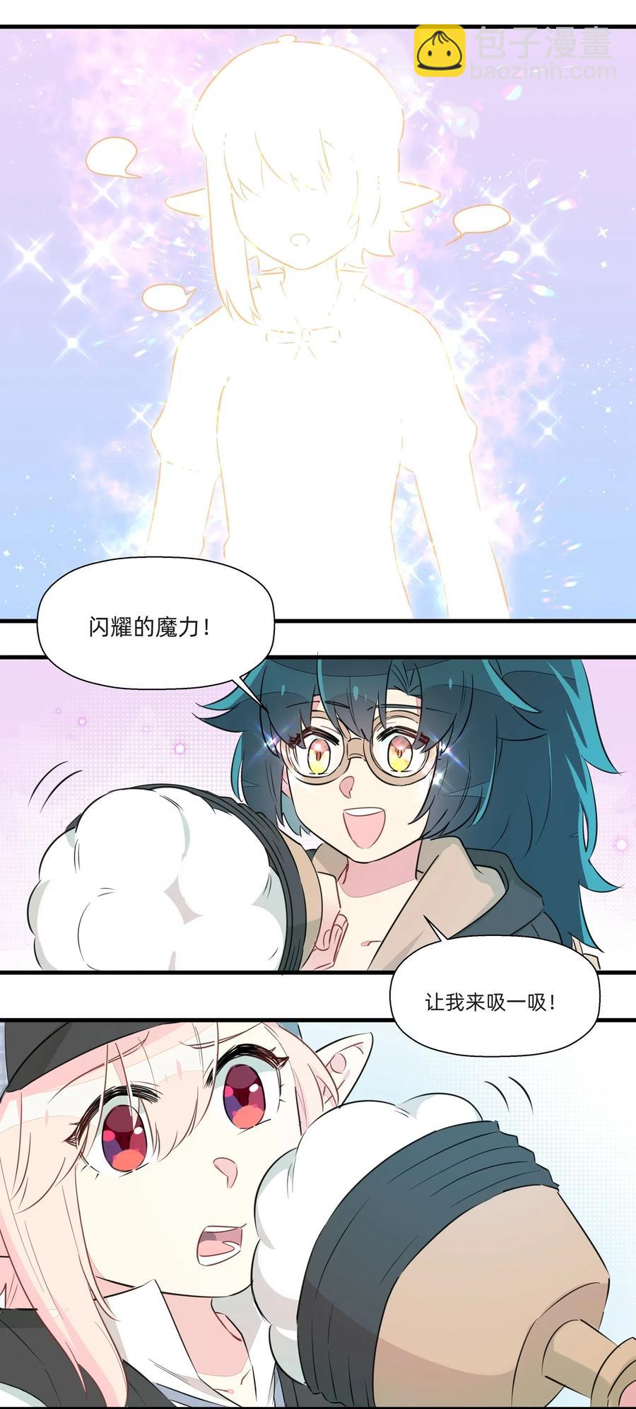 048 震惊！美少女竟然长出了&hellip;&hellip;-第53话