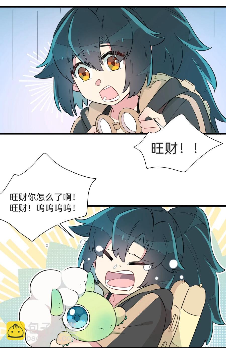 048 震惊！美少女竟然长出了&hellip;&hellip;-第53话