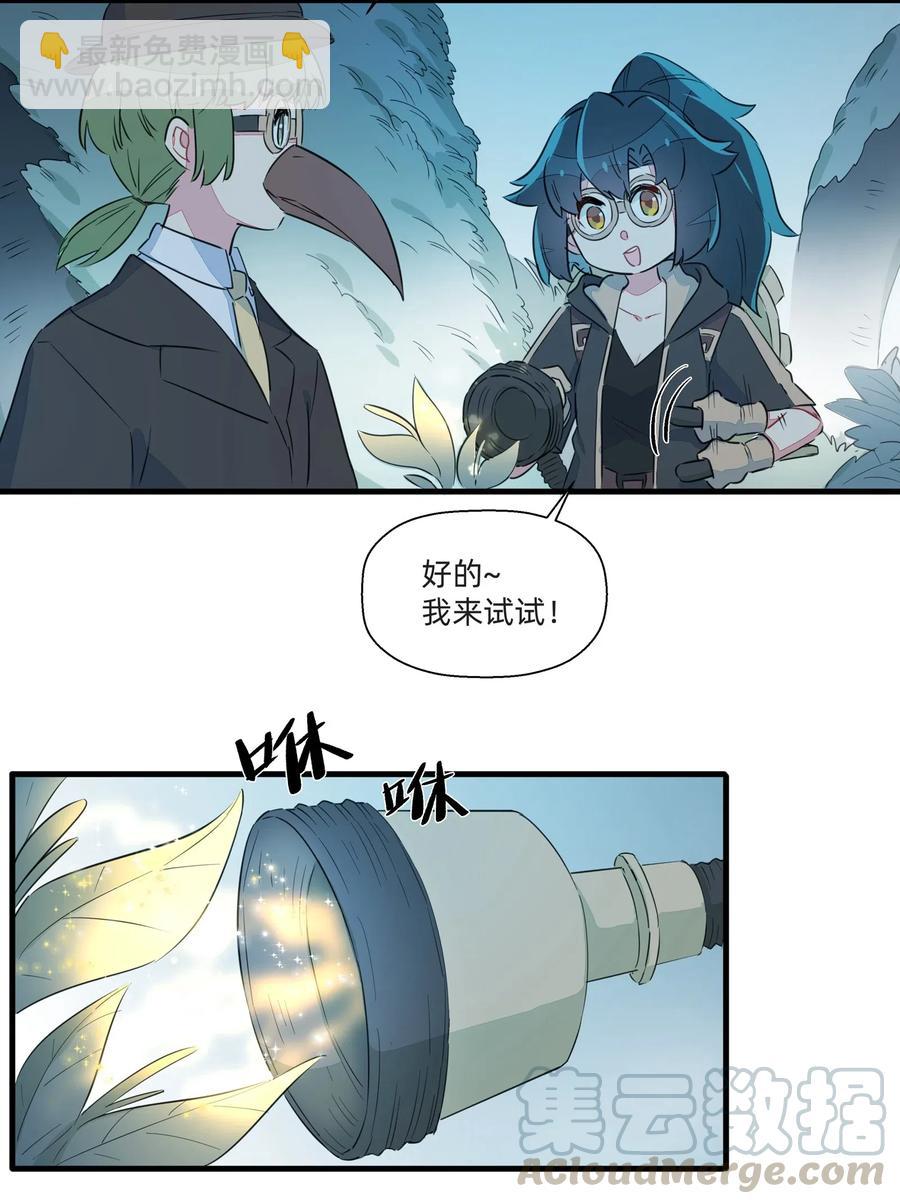 048 震惊！美少女竟然长出了&hellip;&hellip;-第53话