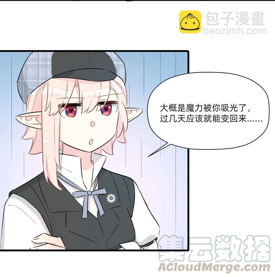 048 震惊！美少女竟然长出了&hellip;&hellip;-第53话
