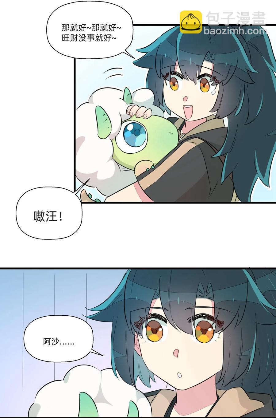 048 震惊！美少女竟然长出了&hellip;&hellip;-第53话