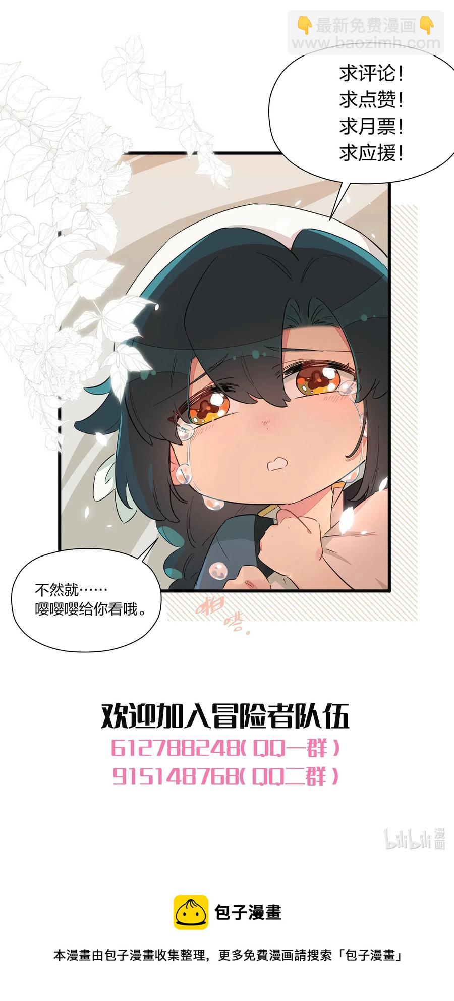 048 震惊！美少女竟然长出了&hellip;&hellip;-第53话