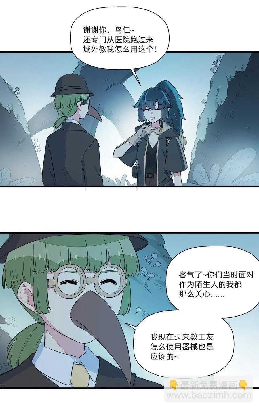 048 震惊！美少女竟然长出了&hellip;&hellip;-第53话