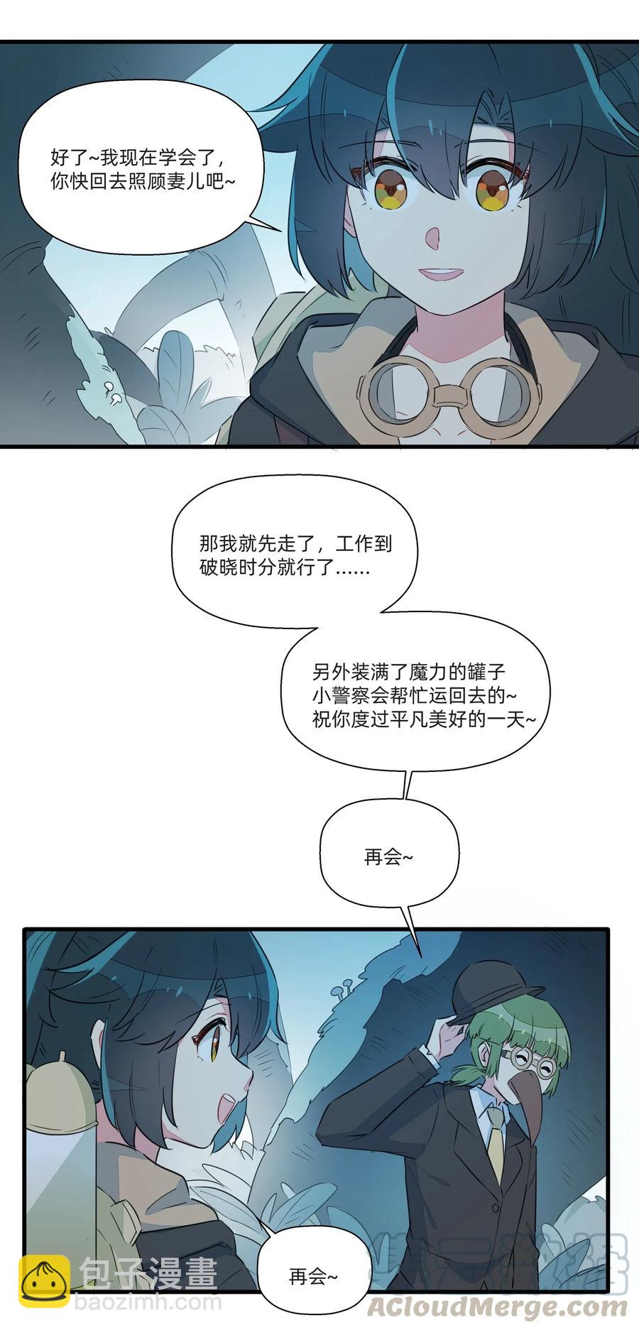 048 震惊！美少女竟然长出了&hellip;&hellip;-第53话