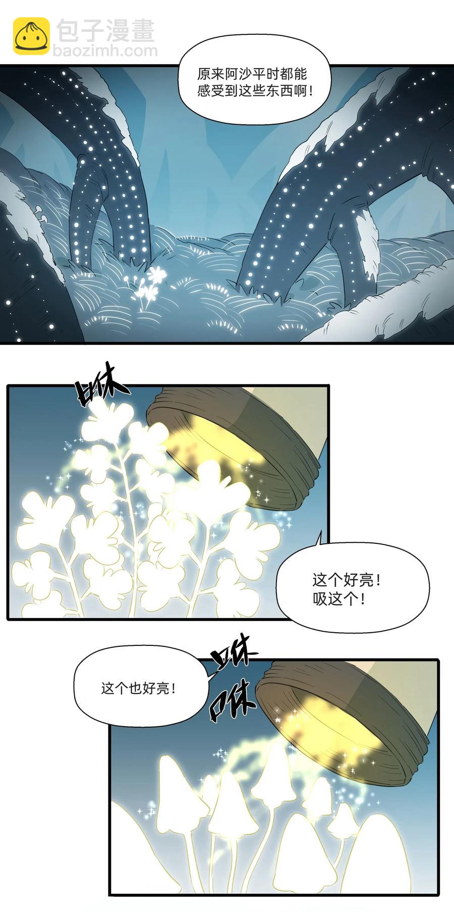 048 震惊！美少女竟然长出了&hellip;&hellip;-第53话
