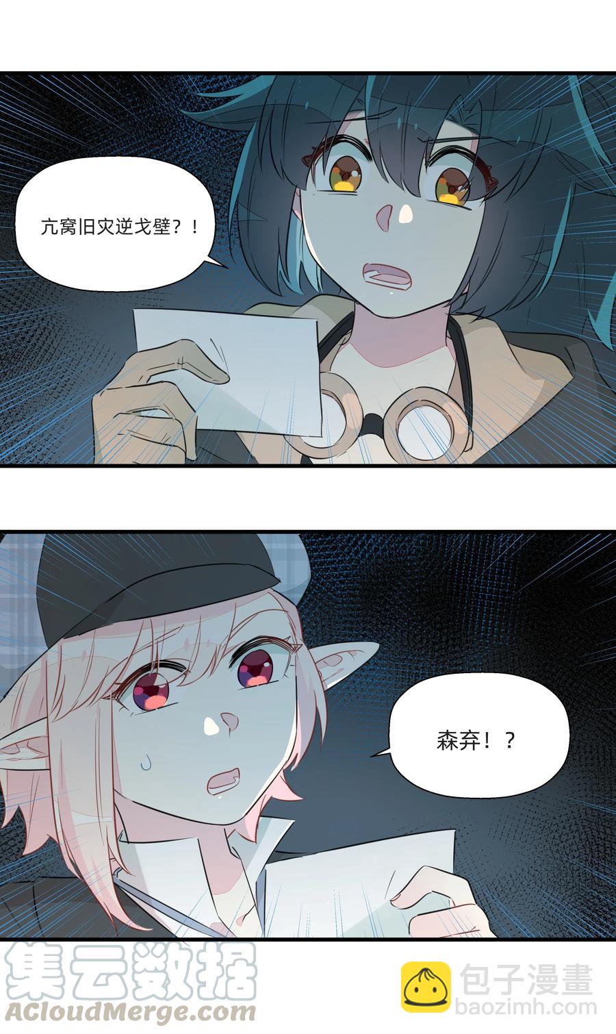 050 南越~你想要什么奖励呀~？-第55话