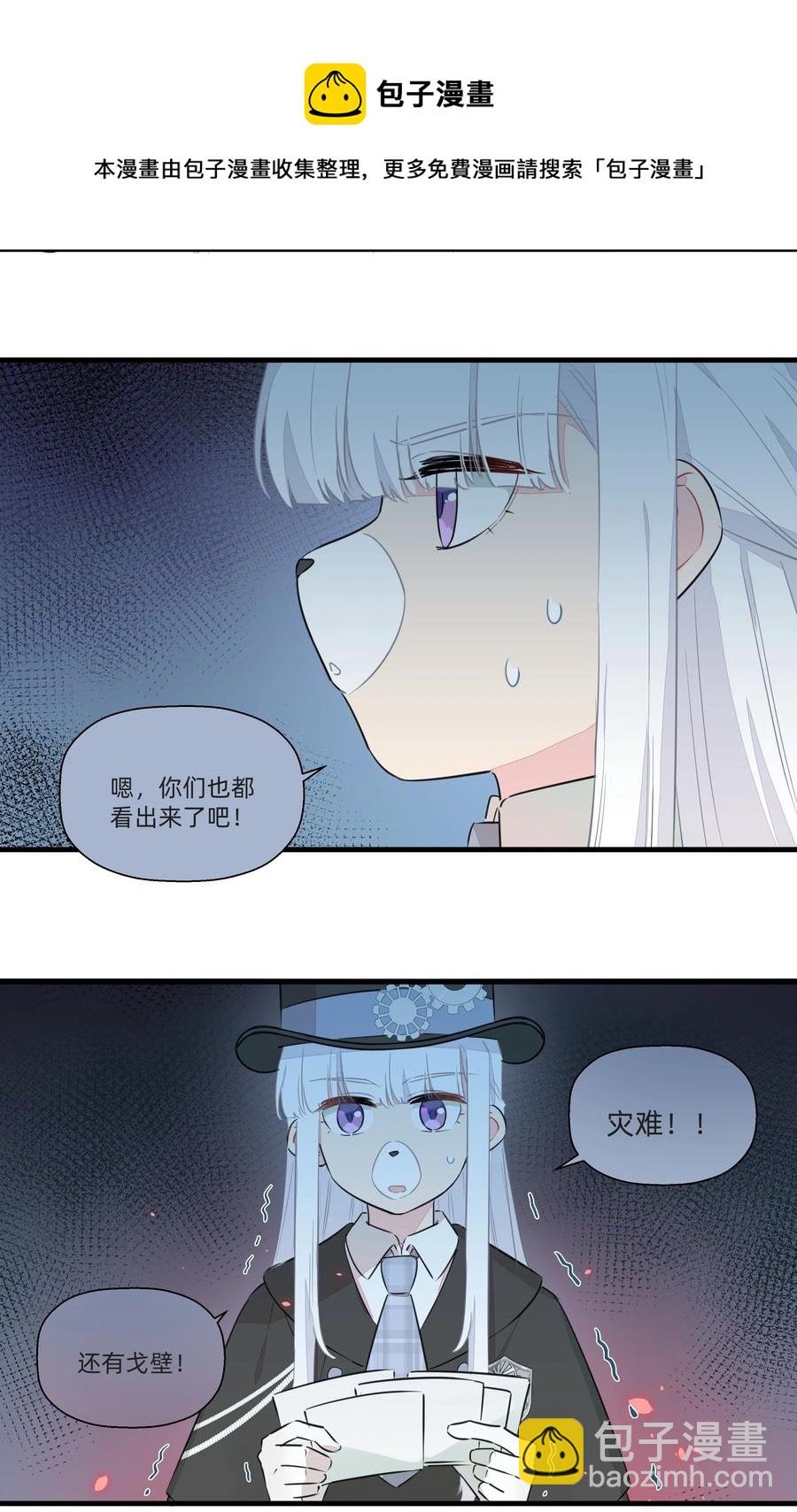 050 南越~你想要什么奖励呀~？-第55话