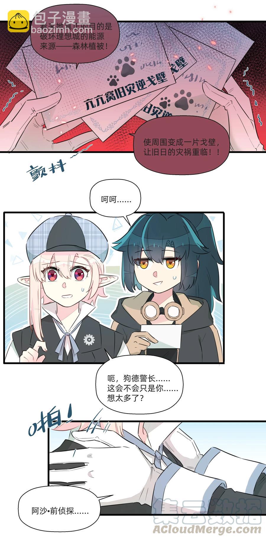 050 南越~你想要什么奖励呀~？-第55话