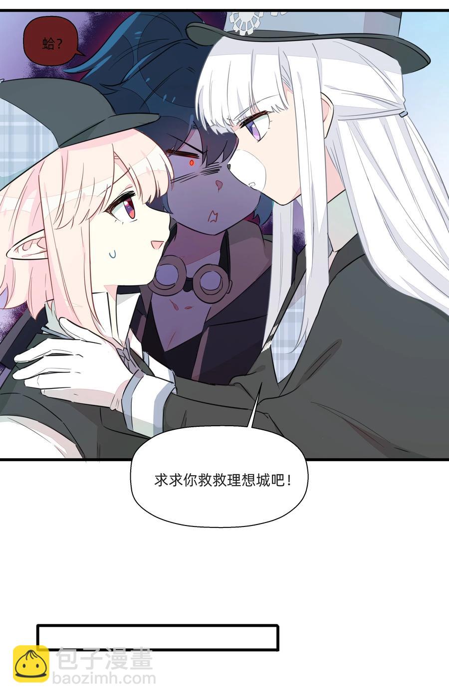 050 南越~你想要什么奖励呀~？-第55话