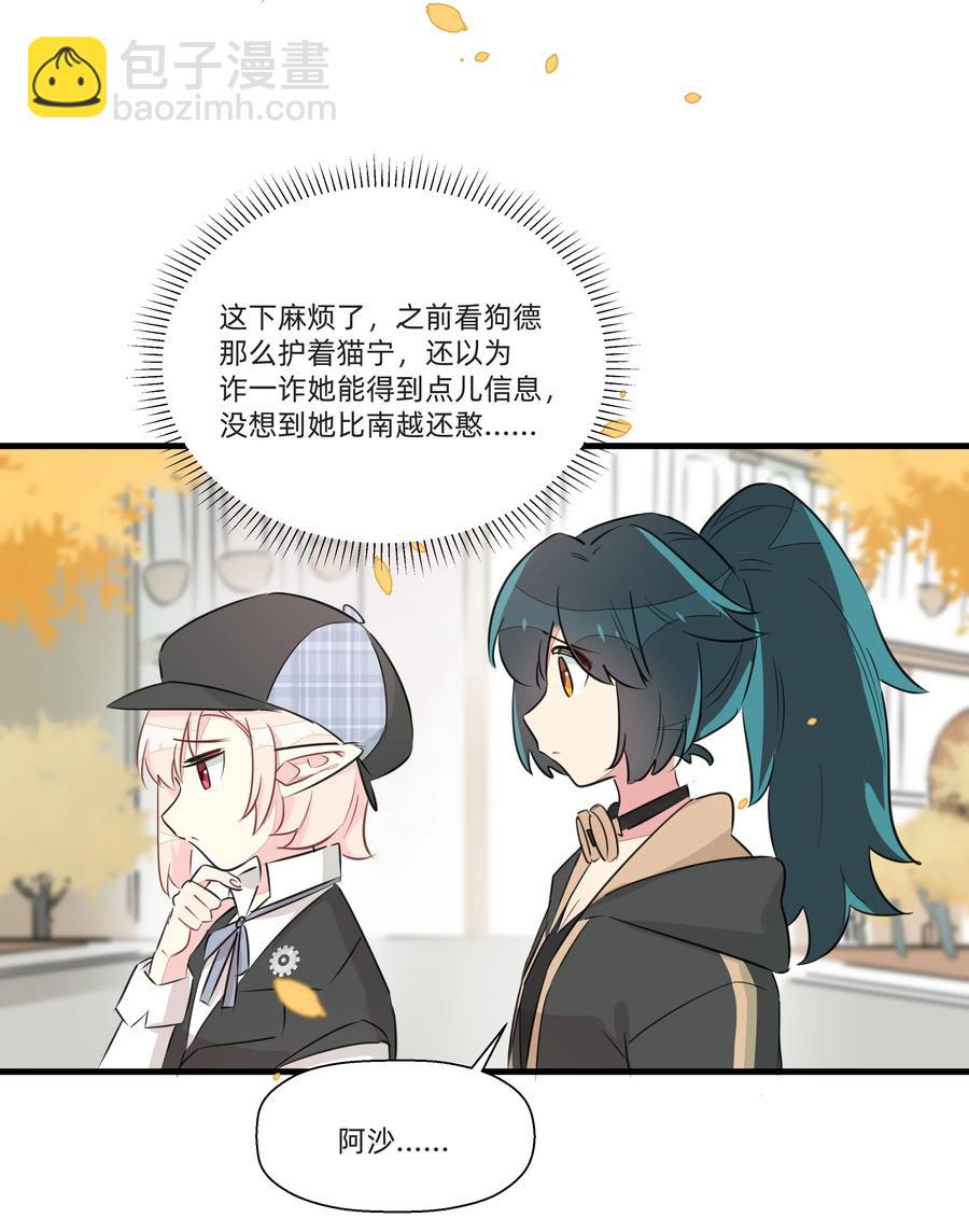 050 南越~你想要什么奖励呀~？-第55话