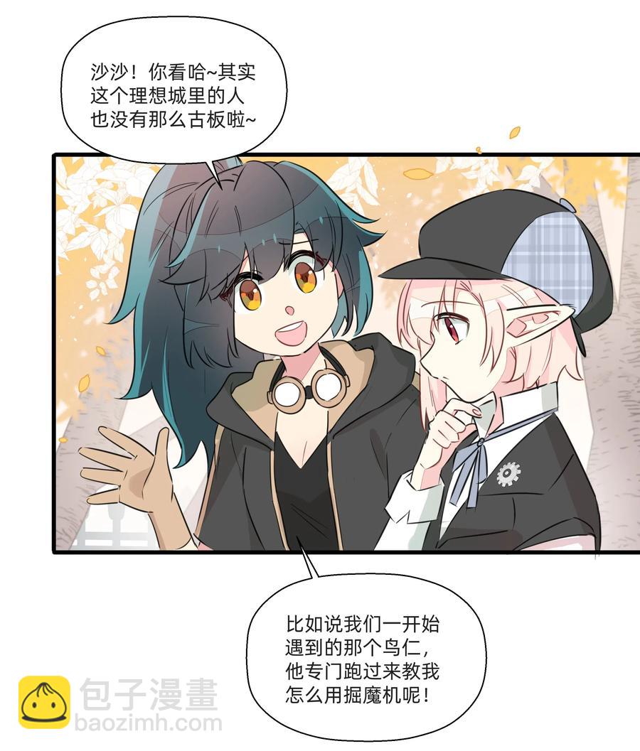050 南越~你想要什么奖励呀~？-第55话