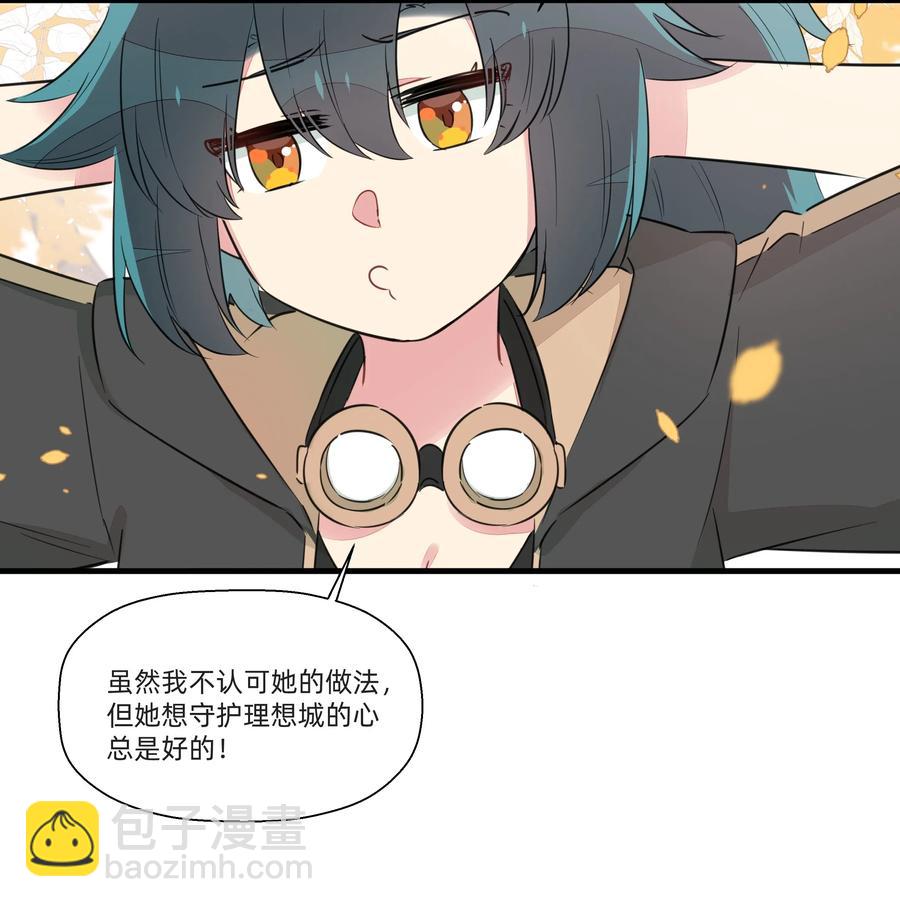 050 南越~你想要什么奖励呀~？-第55话