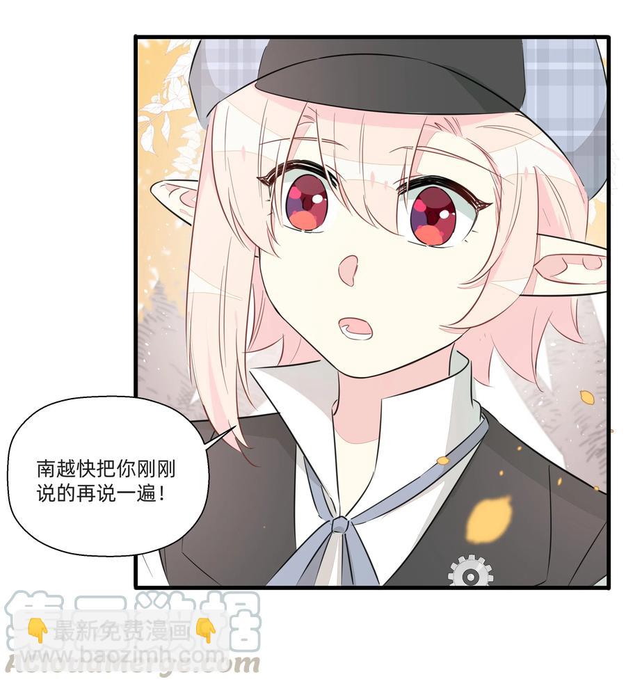 050 南越~你想要什么奖励呀~？-第55话