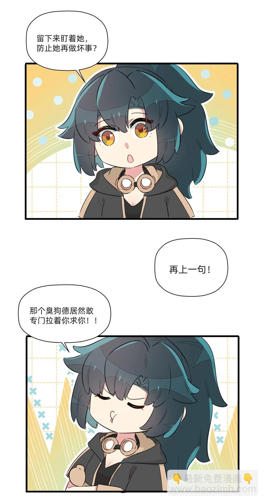 050 南越~你想要什么奖励呀~？-第55话
