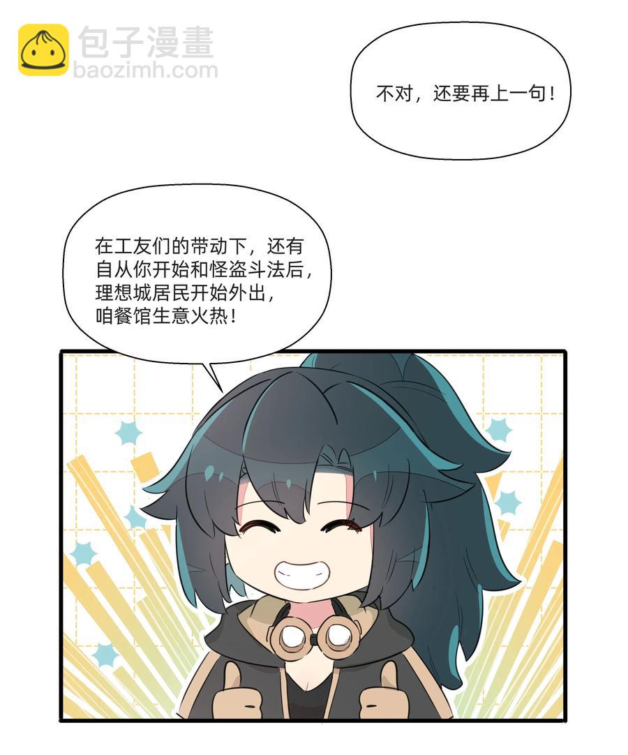 050 南越~你想要什么奖励呀~？-第55话