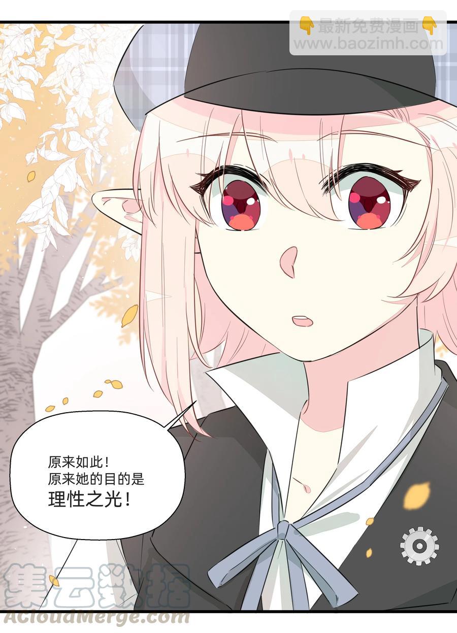050 南越~你想要什么奖励呀~？-第55话
