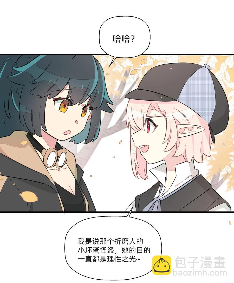 050 南越~你想要什么奖励呀~？-第55话