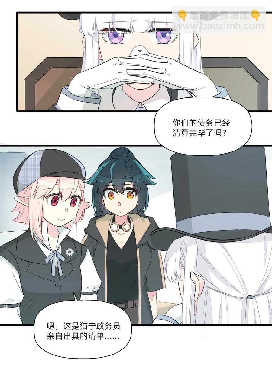 050 南越~你想要什么奖励呀~？-第55话