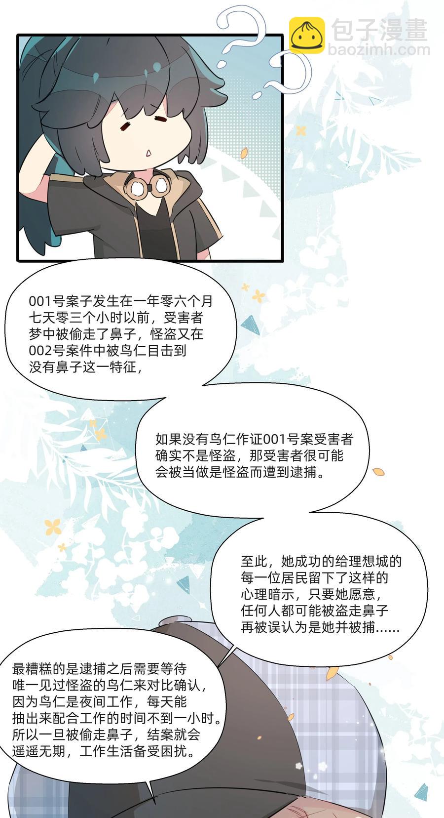 050 南越~你想要什么奖励呀~？-第55话
