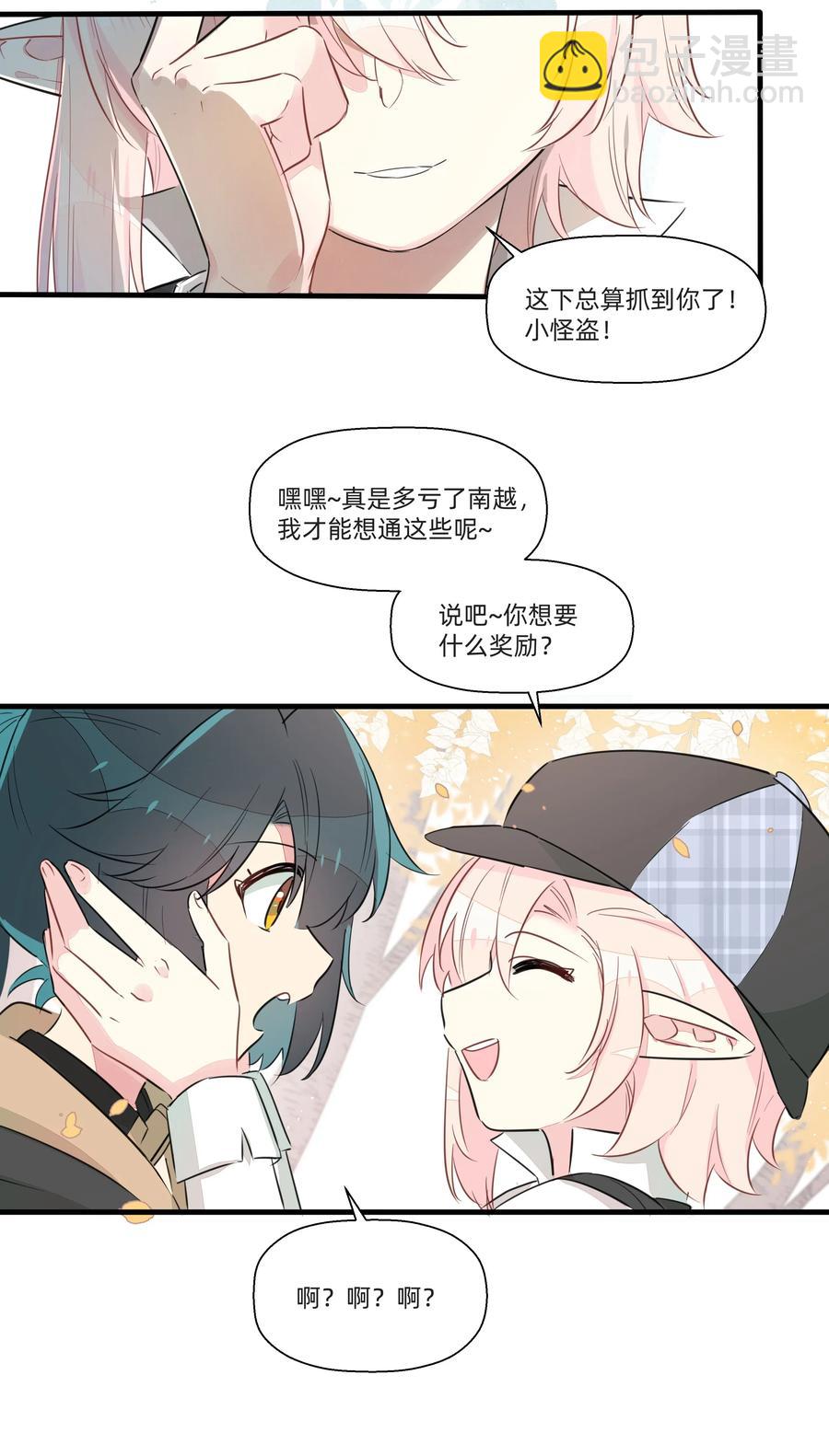 050 南越~你想要什么奖励呀~？-第55话