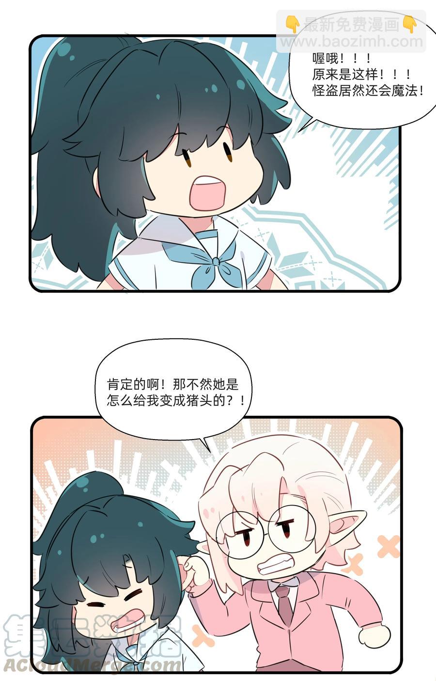 050 南越~你想要什么奖励呀~？-第55话