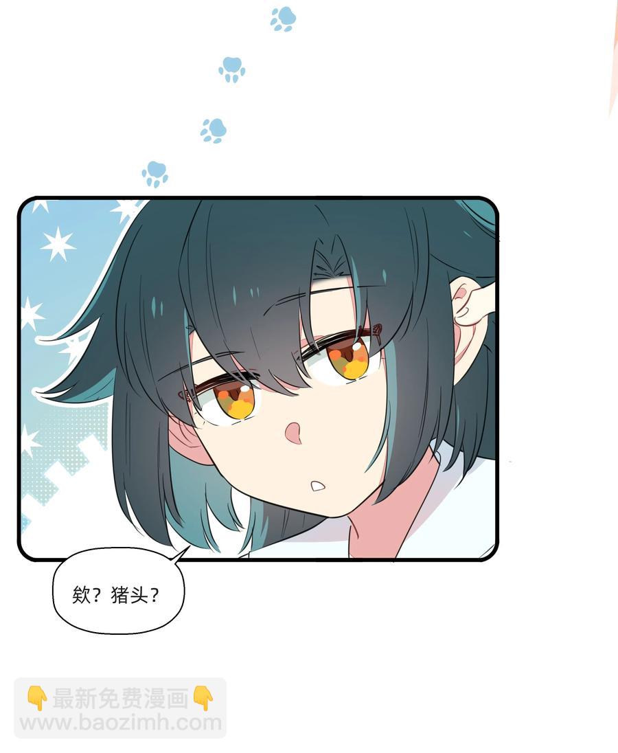 050 南越~你想要什么奖励呀~？-第55话